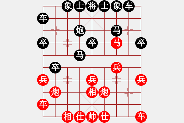 象棋棋譜圖片：碧桂園杯特約棋迷海選賽場 金庸武俠苗人鳳 先和 黑殺 - 步數(shù)：20 