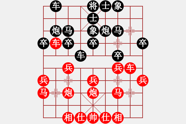 象棋棋谱图片：王瑞祥 先和 梁辉远 - 步数：20 