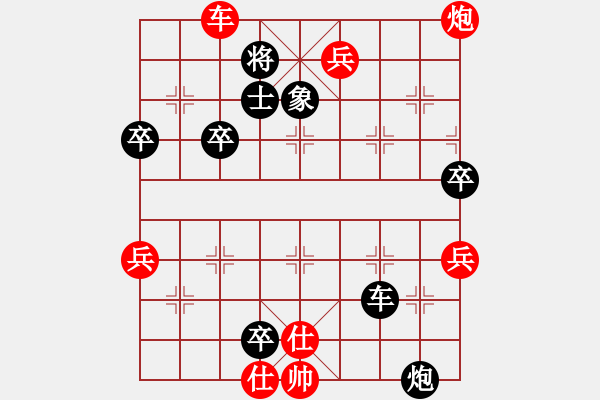 象棋棋譜圖片：南湖白雪 史祥順 勝 金壇 錢文軍 - 步數(shù)：90 