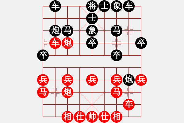 象棋棋譜圖片：郭莉萍呂欽 先負(fù) 黨國(guó)蕾柳大華 - 步數(shù)：20 