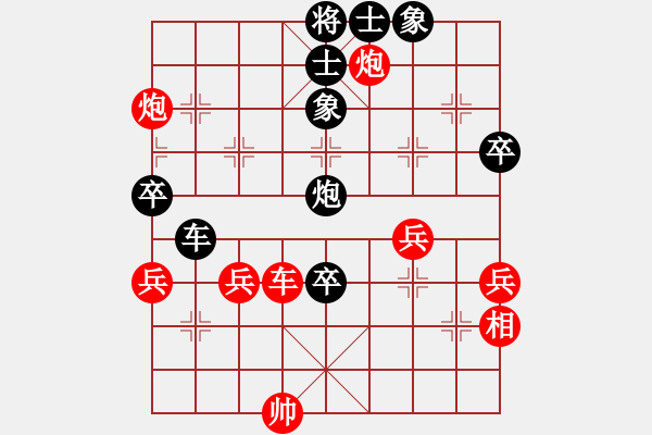 象棋棋譜圖片：郭莉萍呂欽 先負(fù) 黨國(guó)蕾柳大華 - 步數(shù)：80 