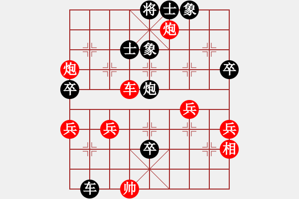 象棋棋譜圖片：郭莉萍呂欽 先負(fù) 黨國(guó)蕾柳大華 - 步數(shù)：90 