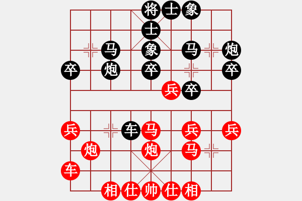 象棋棋譜圖片：霓虹(9段)-負(fù)-亭亭(日帥) - 步數(shù)：30 