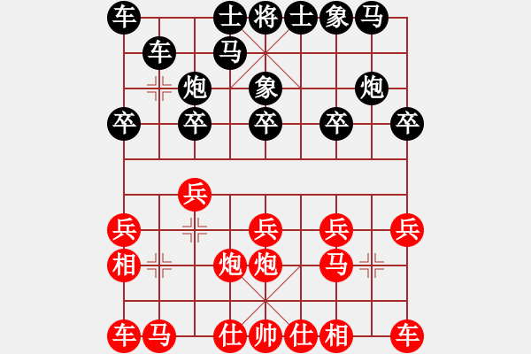 象棋棋譜圖片：王天一先勝鄭鴻標(biāo) - 步數(shù)：10 