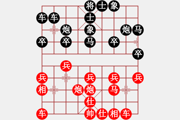 象棋棋譜圖片：王天一先勝鄭鴻標(biāo) - 步數(shù)：20 