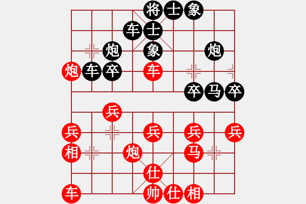 象棋棋譜圖片：王天一先勝鄭鴻標(biāo) - 步數(shù)：30 