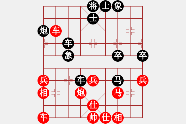 象棋棋譜圖片：王天一先勝鄭鴻標(biāo) - 步數(shù)：40 