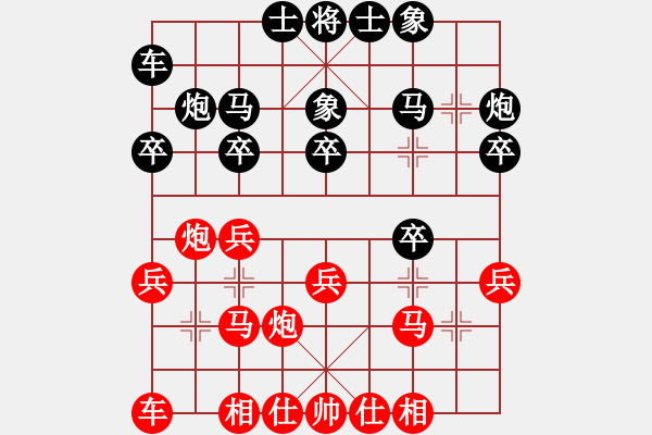 象棋棋谱图片：赵冠芳 先和 党国蕾 - 步数：20 