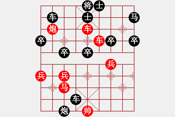 象棋棋譜圖片：天天象棋華山論劍浩軒爺先勝胡業(yè)8-3 - 步數(shù)：50 