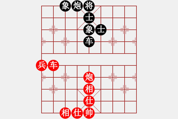 象棋棋譜圖片：先鋒無敵(9星)-負(fù)-往事多開狗(9星) - 步數(shù)：140 