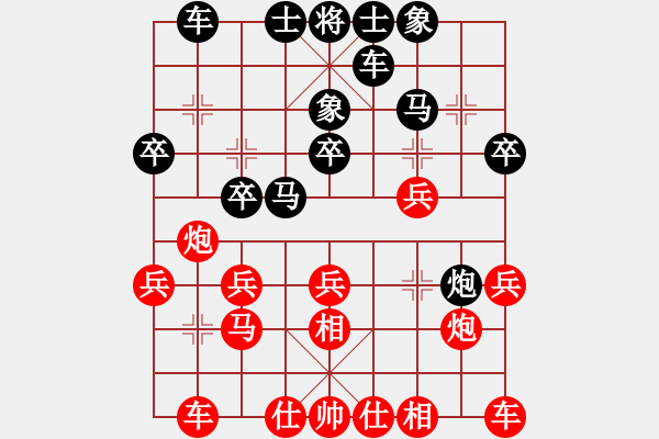 象棋棋譜圖片：先鋒無敵(9星)-負(fù)-往事多開狗(9星) - 步數(shù)：20 