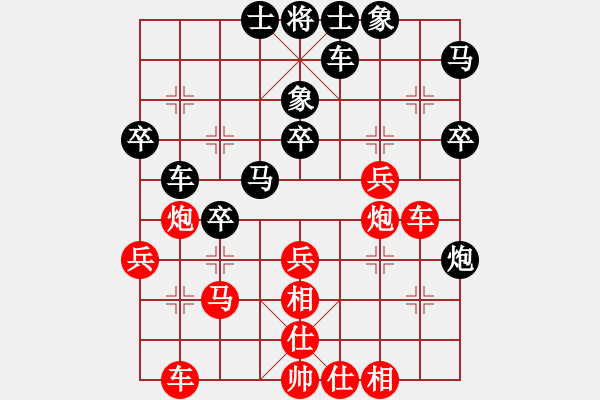 象棋棋譜圖片：先鋒無敵(9星)-負(fù)-往事多開狗(9星) - 步數(shù)：30 