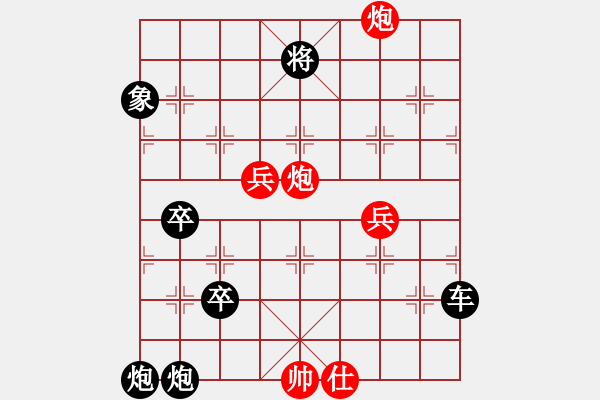 象棋棋譜圖片：屏風(fēng)馬應(yīng)五七炮進(jìn)三兵（黑勝） - 步數(shù)：110 