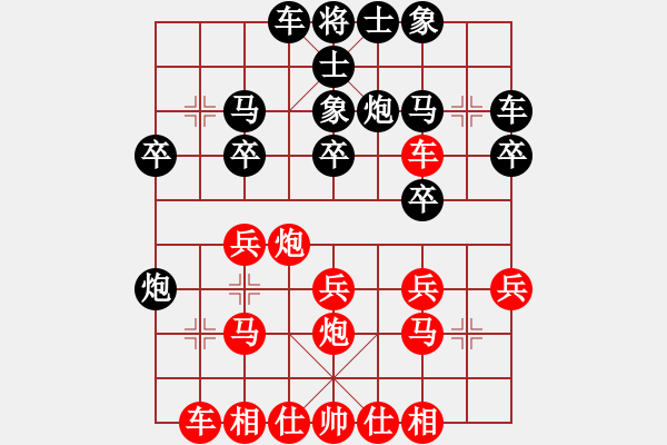 象棋棋譜圖片：宏哥(2段)-勝-bowenlili(4段) - 步數(shù)：20 