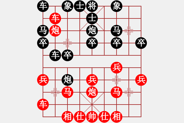 象棋棋譜圖片：魯智深(9段)-負(fù)-投降也殺(3段) - 步數(shù)：20 