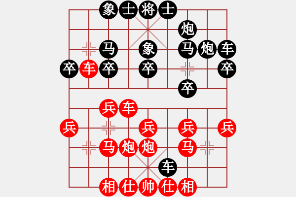 象棋棋譜圖片：210202擂臺(tái)賽第十三場郭少東先負(fù)擺地?cái)?- 步數(shù)：20 