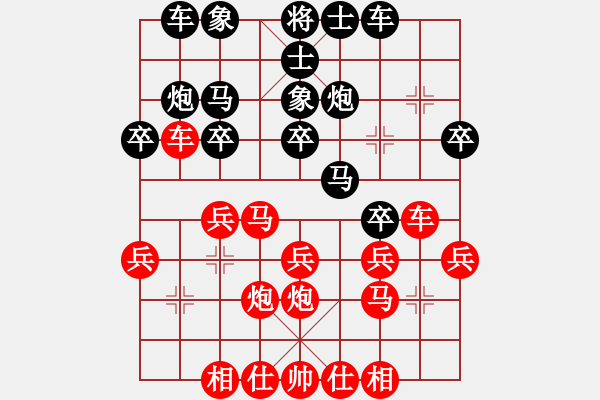 象棋棋譜圖片：Q★芳棋[893812128] -VS- 朋友[1428011997] - 步數(shù)：20 