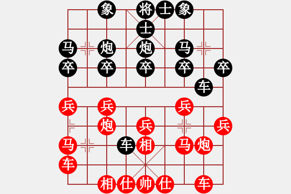 象棋棋譜圖片：跳跳[849981187] -VS- ‖棋家軍‖詩棋[892347242] - 步數(shù)：20 