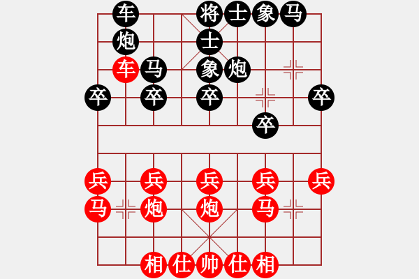 象棋棋譜圖片：棋友-魚鳥[575644877] -VS- 大江東去[462344138] - 步數(shù)：20 