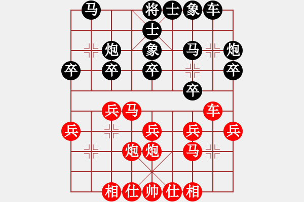 象棋棋譜圖片：印尼 貝善強(qiáng) 勝 文萊 田明業(yè) - 步數(shù)：20 