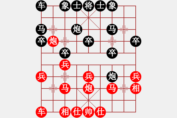 象棋棋谱图片：陈幸琳 先和 杨伊 - 步数：20 