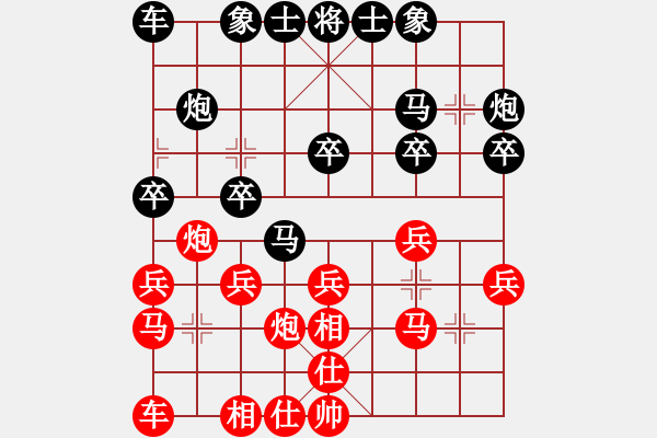 象棋棋譜圖片：藍(lán)天之星(4段)-負(fù)-百花迎春(1段) - 步數(shù)：20 