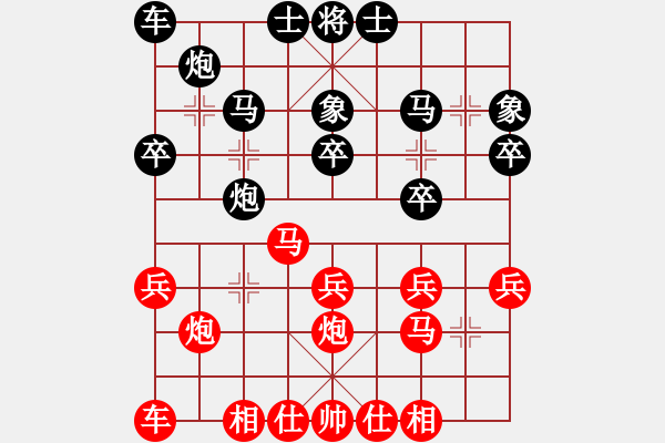 象棋棋譜圖片：黎德志 先和 苗永鵬 - 步數(shù)：20 