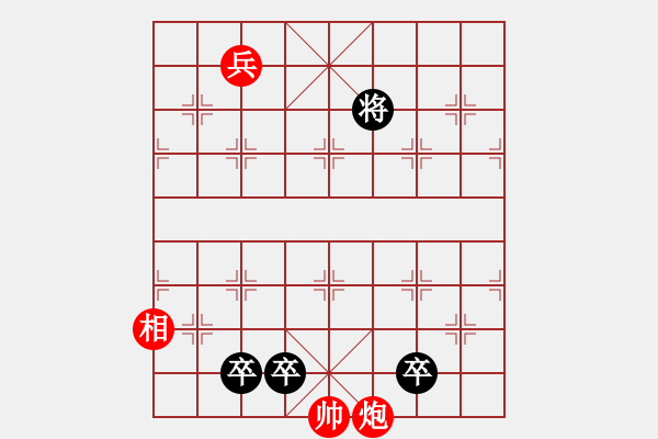 象棋棋譜圖片：漠北戰(zhàn)神(1段)-負-新手請關(guān)照(4段) - 步數(shù)：170 