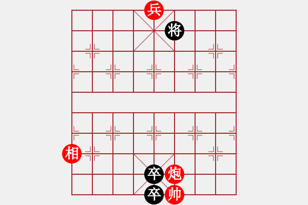 象棋棋譜圖片：漠北戰(zhàn)神(1段)-負-新手請關(guān)照(4段) - 步數(shù)：188 