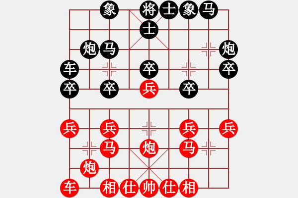 象棋棋譜圖片：漠北戰(zhàn)神(1段)-負-新手請關(guān)照(4段) - 步數(shù)：20 