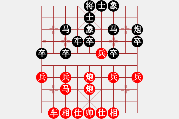 象棋棋譜圖片：漠北戰(zhàn)神(1段)-負-新手請關(guān)照(4段) - 步數(shù)：30 