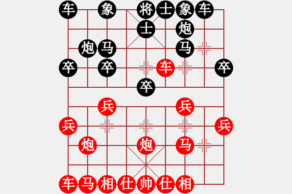 象棋棋谱图片：当代中国象棋对局精选----2007年精彩对局22盘（10） - 步数：20 