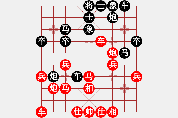象棋棋谱图片：当代中国象棋对局精选----2007年精彩对局22盘（10） - 步数：30 