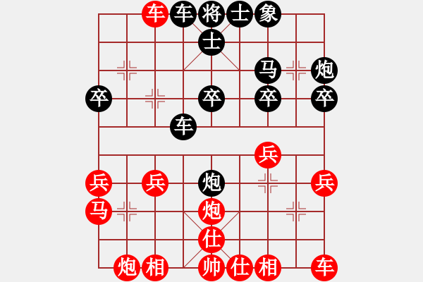 象棋棋譜圖片：孤獨的棋峰(1段)-負-不小心(1段) - 步數(shù)：30 