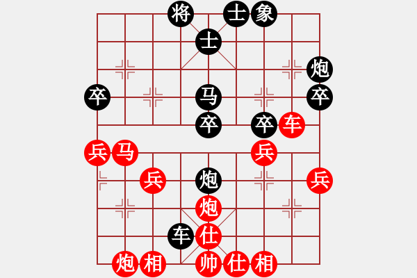 象棋棋譜圖片：孤獨的棋峰(1段)-負-不小心(1段) - 步數(shù)：40 