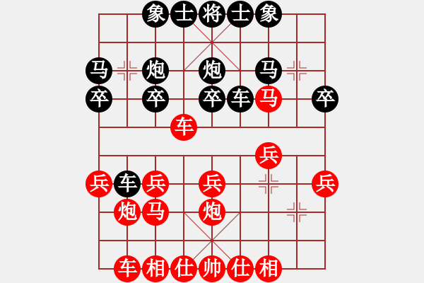 象棋棋譜圖片：huarg(3段)-勝-步行者(7段) - 步數(shù)：20 