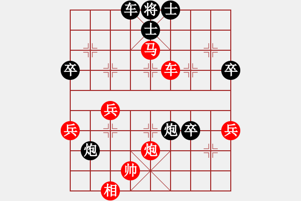 象棋棋譜圖片：速戰(zhàn)40好-隔斷紅塵(2段)-勝-軟件棋王(4段) - 步數(shù)：50 