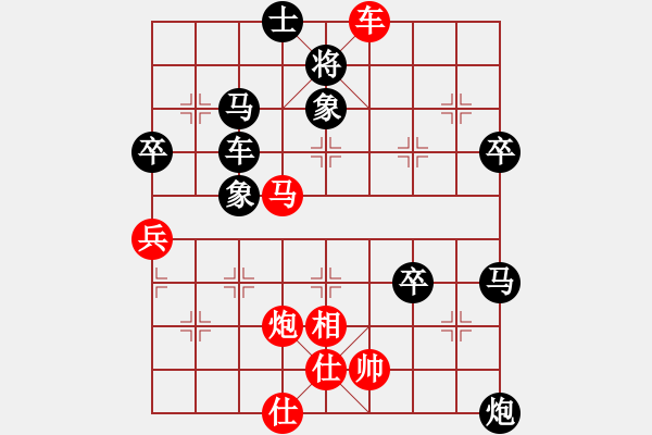 象棋棋譜圖片：葵鄉(xiāng)小妖(7星)-勝-wlyq(9星) - 步數(shù)：70 