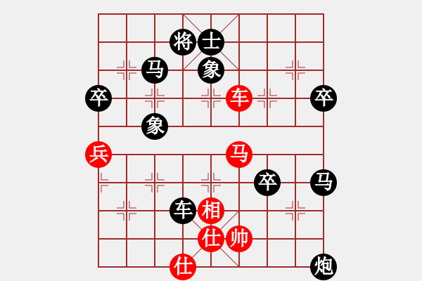 象棋棋譜圖片：葵鄉(xiāng)小妖(7星)-勝-wlyq(9星) - 步數(shù)：80 