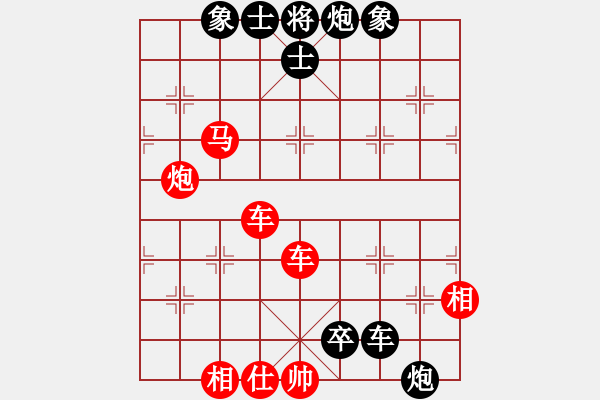 象棋棋譜圖片：第 562 題 - 象棋巫師魔法學(xué)校Ⅱ.PGN - 步數(shù)：0 