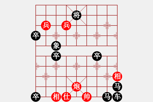 象棋棋譜圖片：車馬突圍 - 步數(shù)：10 