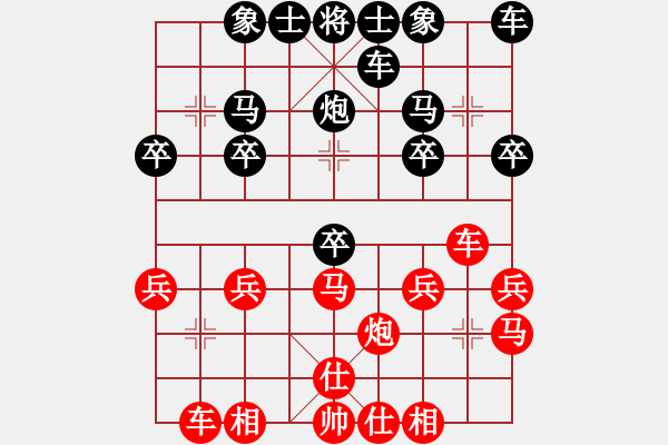 象棋棋譜圖片：尋找高手[紅] -VS- 橫才俊儒[黑] - 步數(shù)：20 