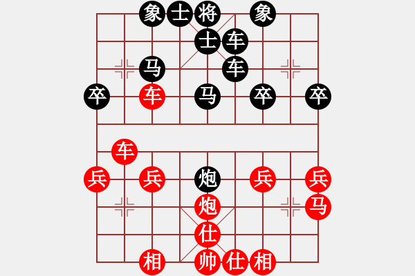 象棋棋譜圖片：尋找高手[紅] -VS- 橫才俊儒[黑] - 步數(shù)：30 