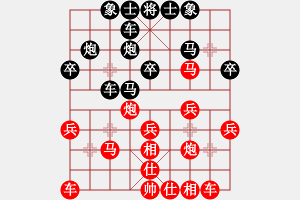 象棋棋譜圖片：孔軍 先負(fù) 李立 - 步數(shù)：30 