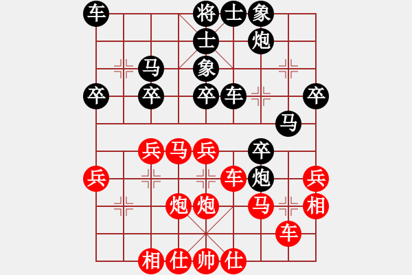 象棋棋譜圖片：北京 王禹博 勝 貴州 王清 - 步數(shù)：30 