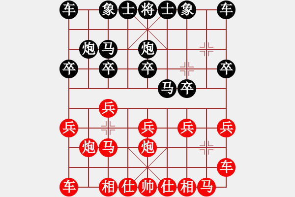 象棋棋譜圖片：孫勇征 先和 王斌 - 步數(shù)：10 