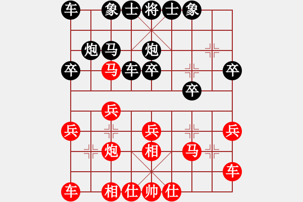 象棋棋譜圖片：孫勇征 先和 王斌 - 步數(shù)：20 