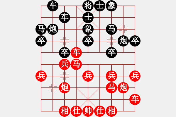 象棋棋譜圖片：天山玉女劍(天帝)-勝-騎豬去沖浪(人王) - 步數(shù)：20 