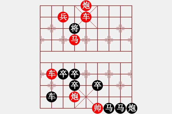 象棋棋譜圖片：風(fēng)掣紅旗 - 步數(shù)：40 