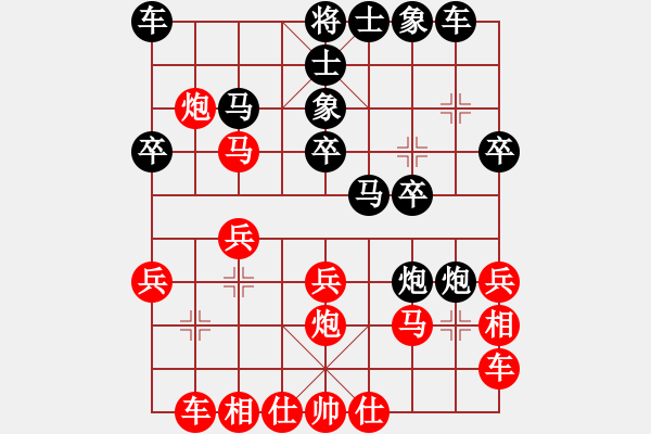 象棋棋譜圖片：張劍明 先負(fù) 朱少鈞 - 步數(shù)：20 